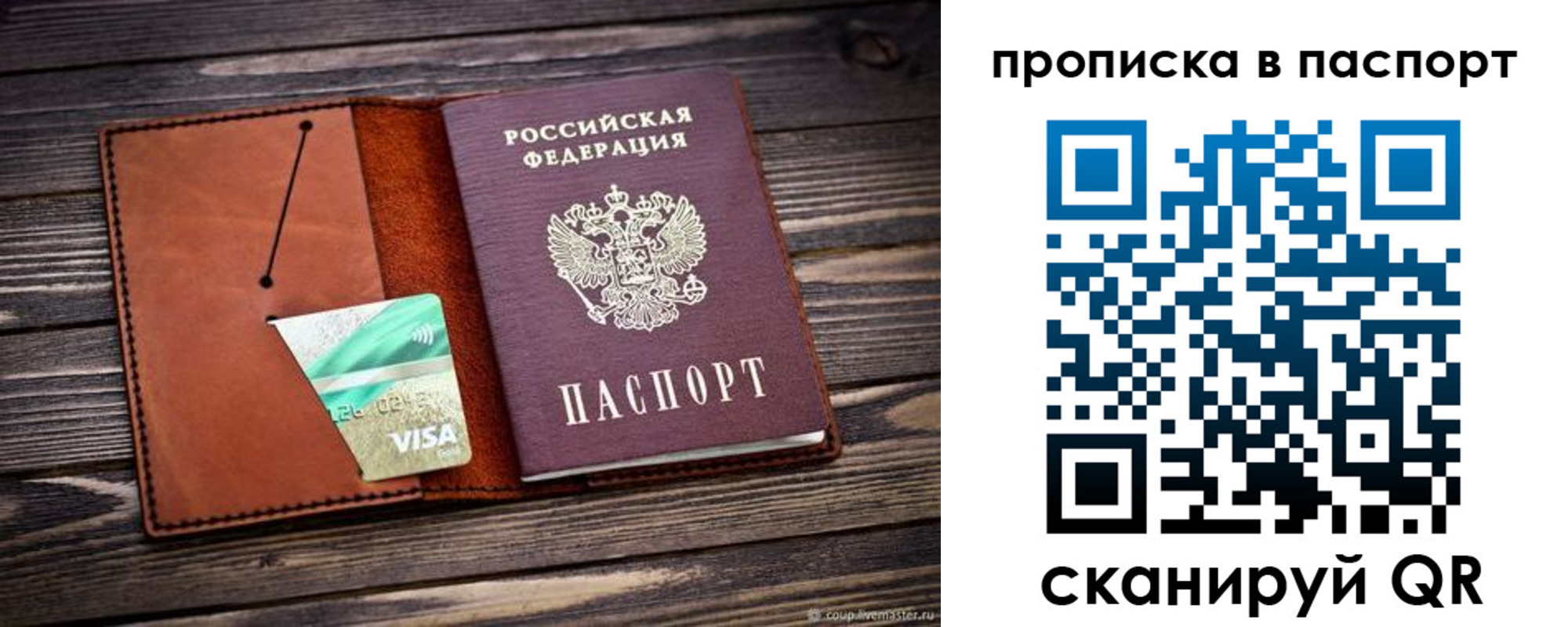 временная регистрация законно в Грязях