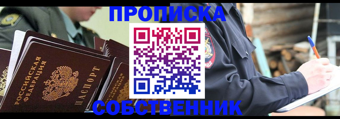 миграционный учет в Грязях