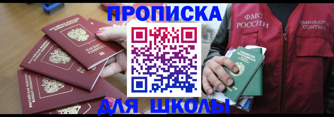 временная регистрация в квартире в Грязях