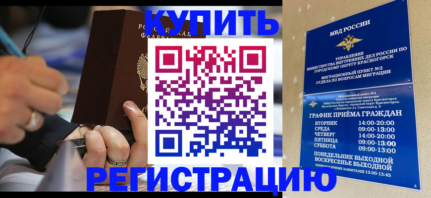 регистрация для школы в Грязях