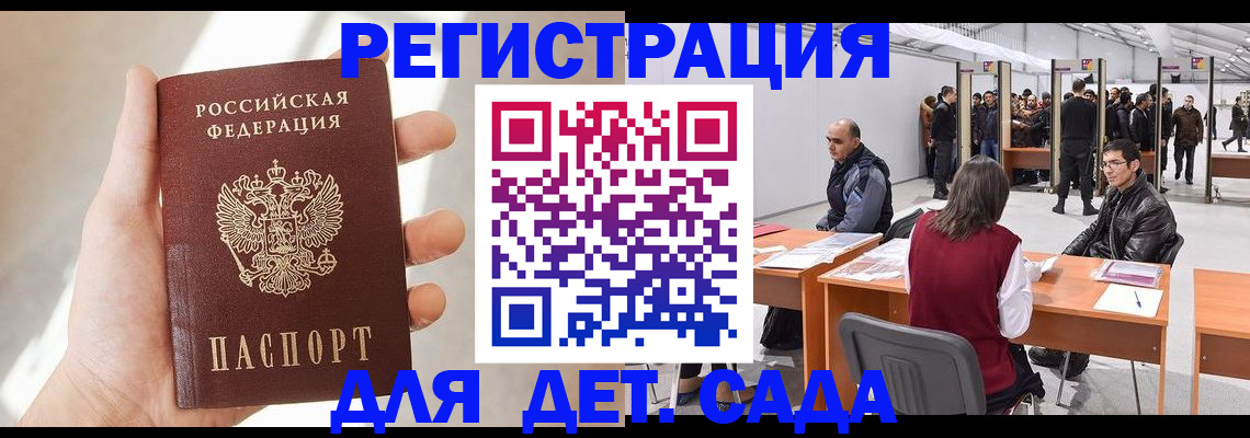 миграционный учет в Грязях