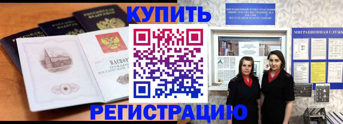 временная регистрация госуслуги в Грязях