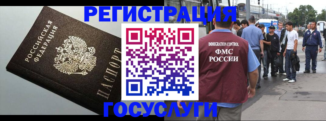 прописка регистрация в Грязях